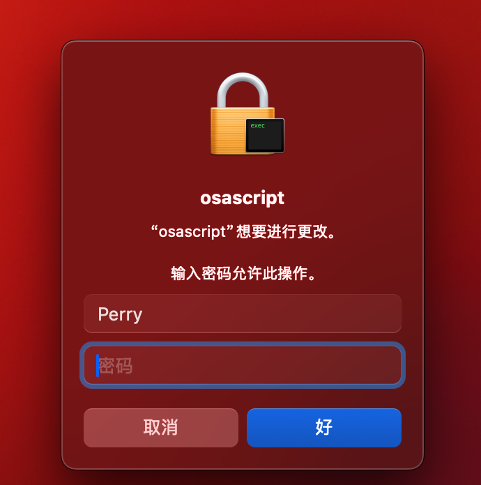 ‘osascript’想要进行更改