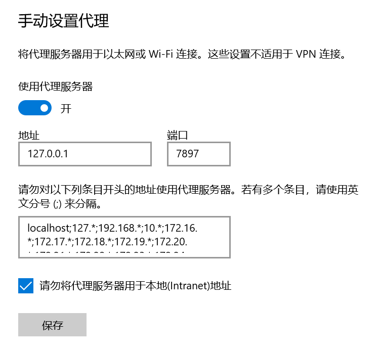 系统代理状态为false